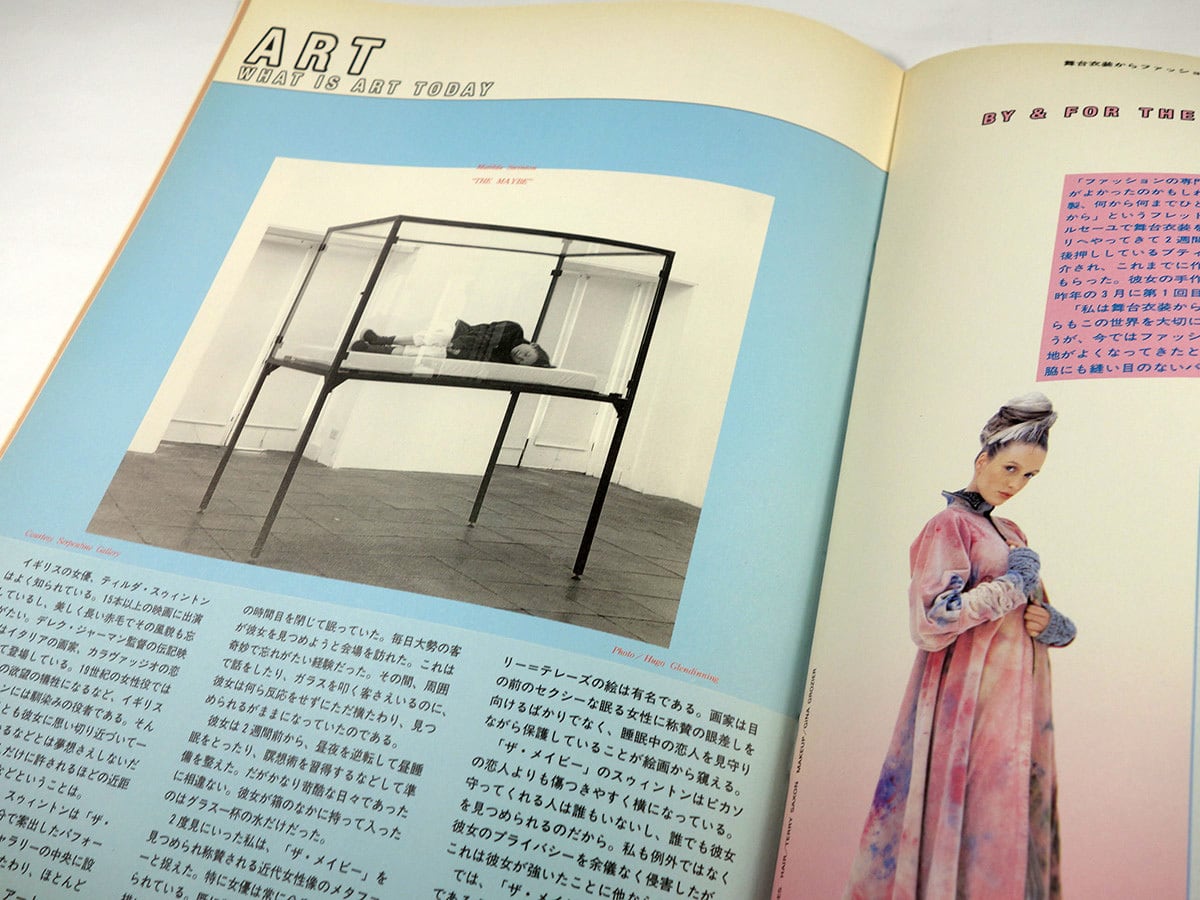 花椿 1995年12月号 No. 546「特集：第13回現代詩花椿賞 発表