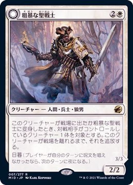 MTG《氷牙のコアトル/Ice-Fang Coatl(MH1)》日本語 旧枠 Foil | PAY ID
