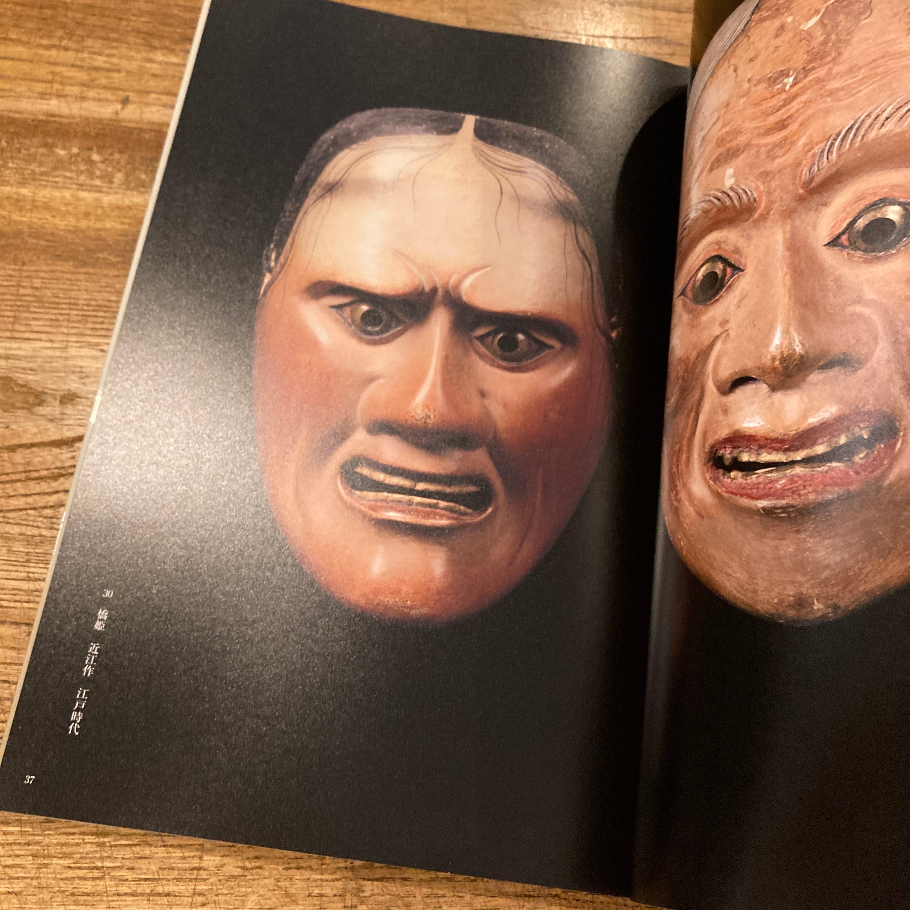 金剛家の面 金剛家の面 - 玉川大学出版部