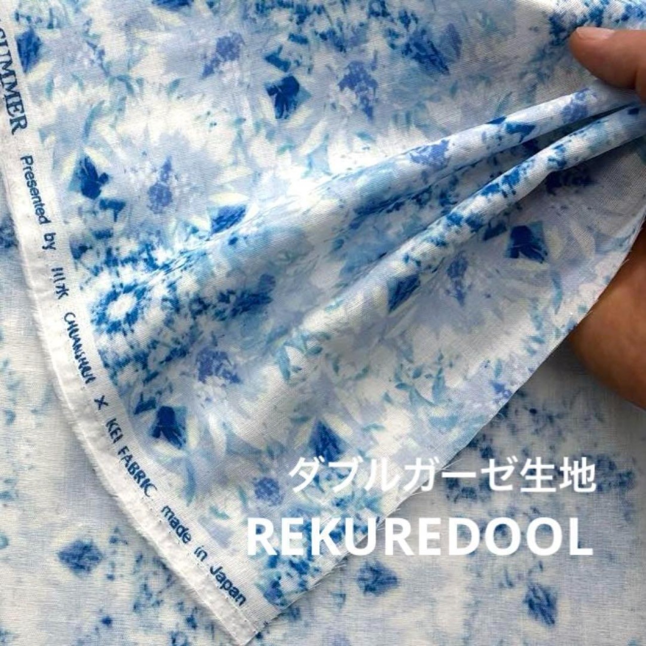 Cdr405-2◆1m◆SM◆綿100%ダブルガーゼ生地◆結晶柄