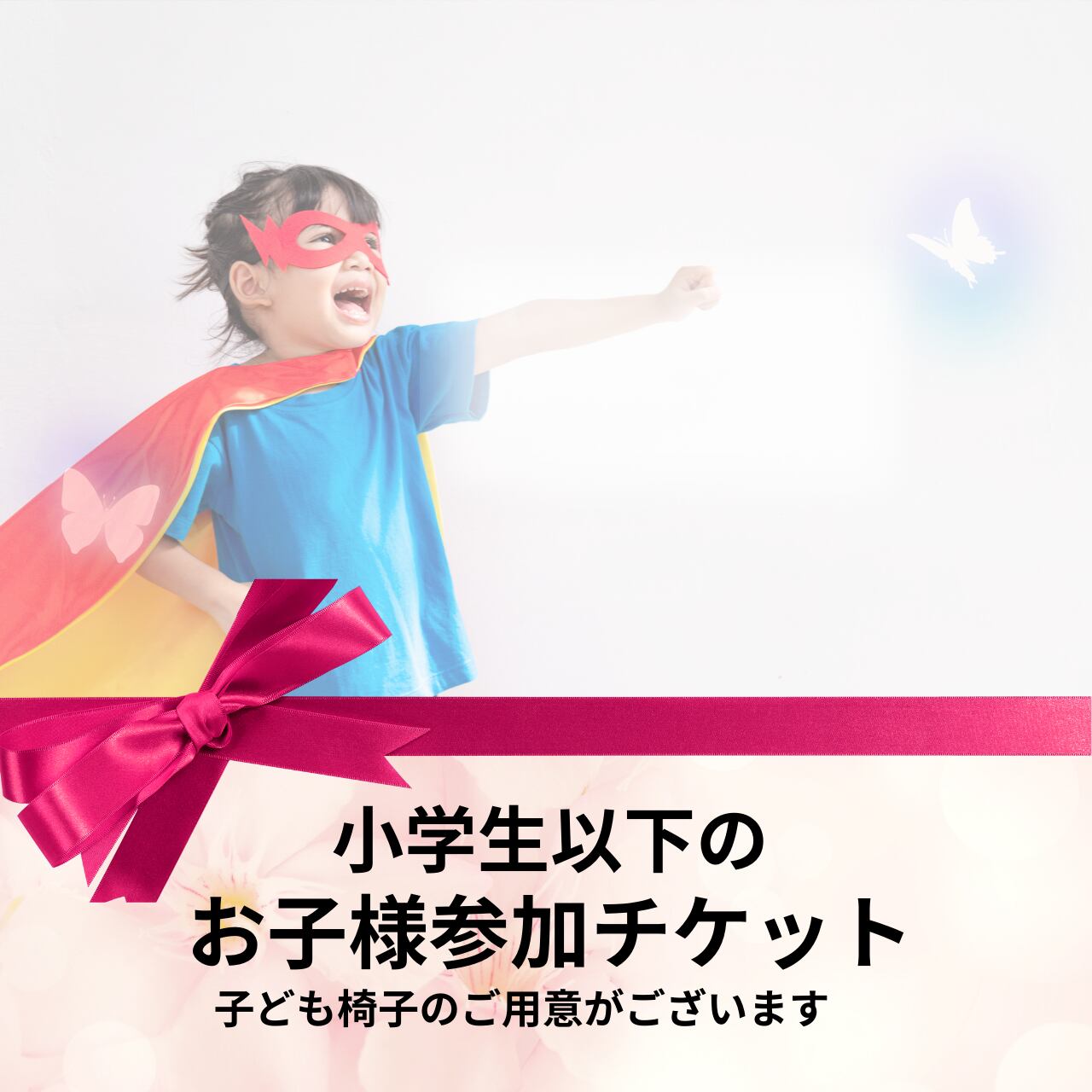 レゴランド大人2名子供1名(3名分)入場チケット