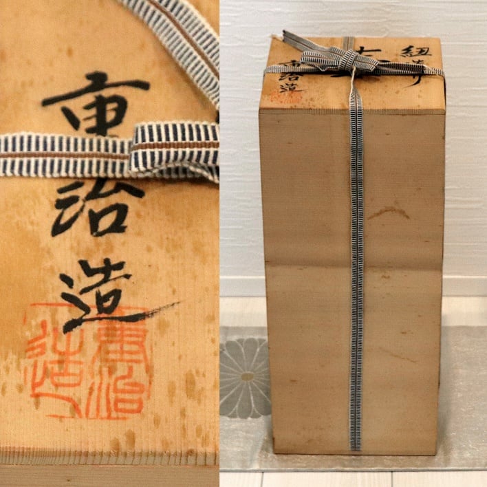 常滑市指定無形文化財技術保特者・常滑焼伝統工芸士・澤田重治・紐造り
