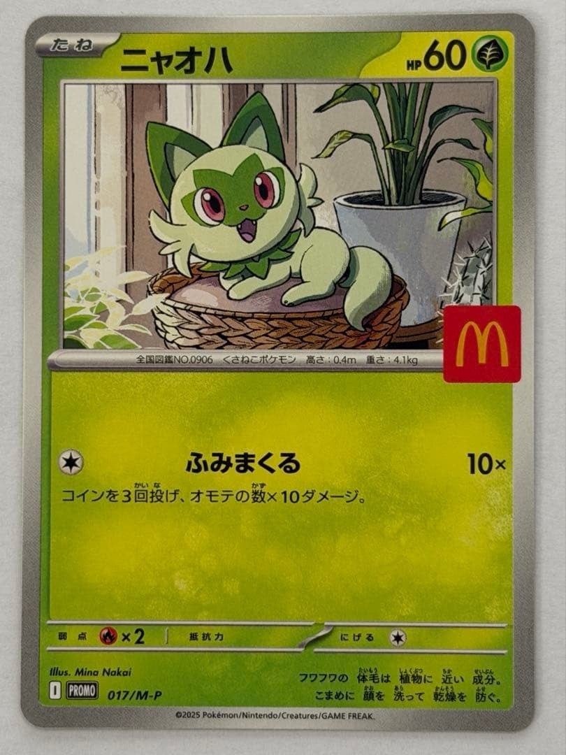 テッカニン AR MEGA 拡張パック メガシンフォニア キラ 065/063