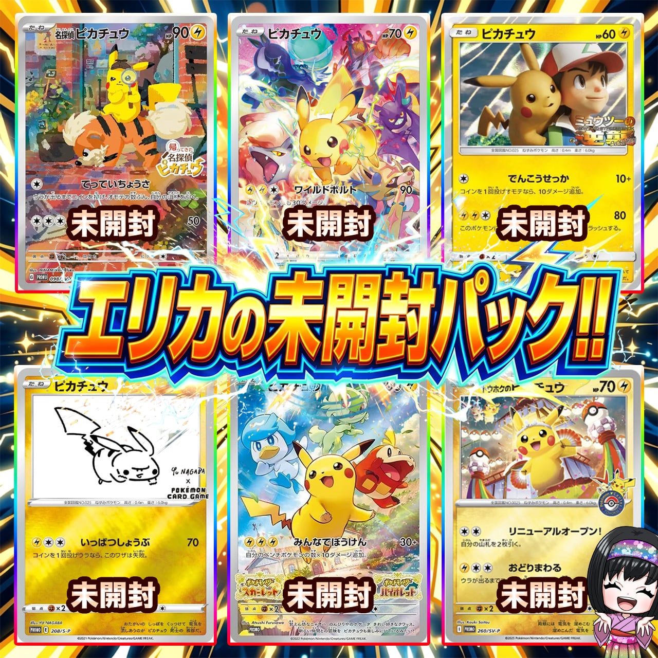 ポケカ】エリカの画像内確定 未開封パック! 07/11-5 | エリカのカード