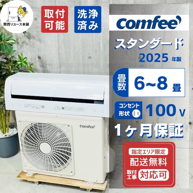 ♦️COMFEE a6118 エアコン 6畳用 2025年製 14♦️