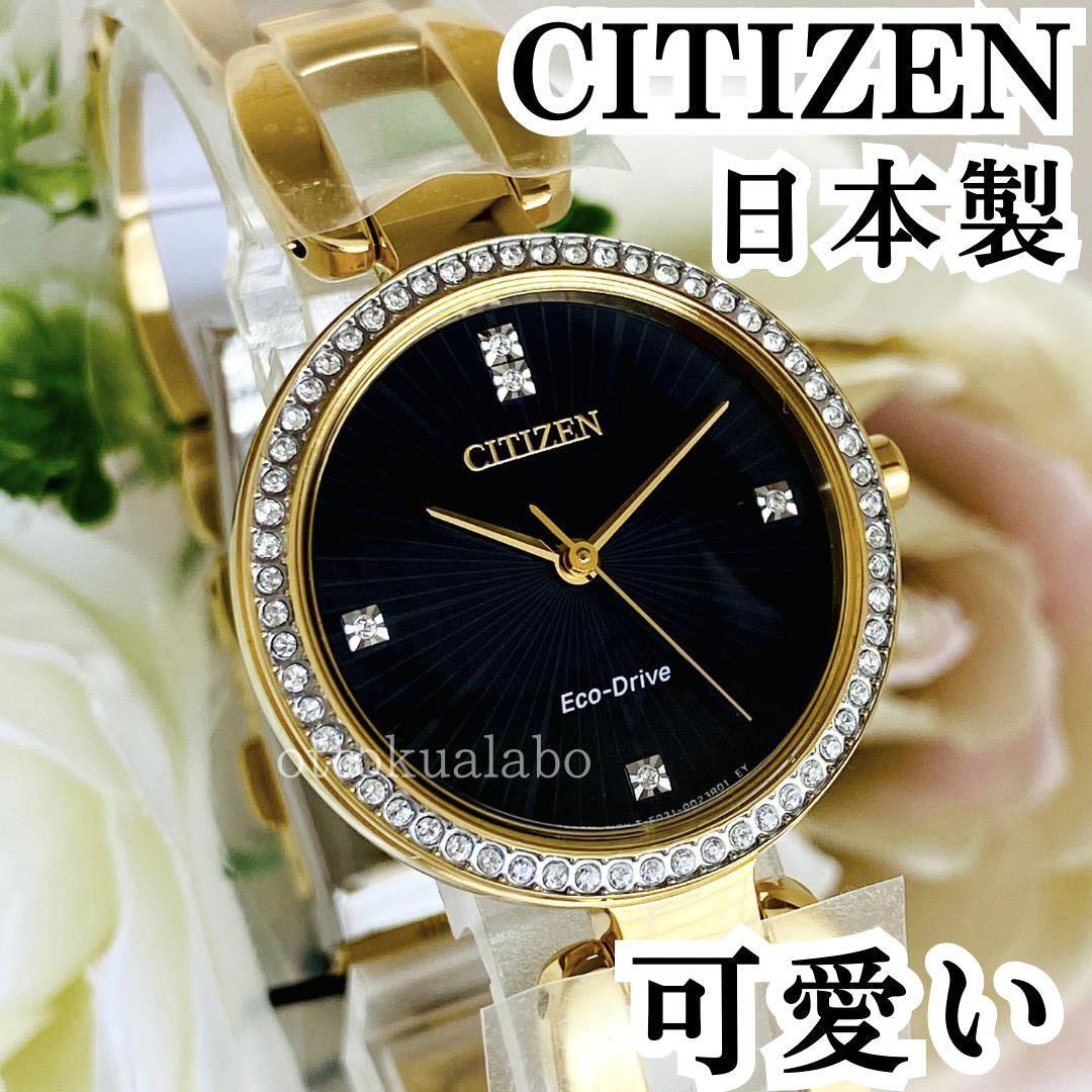 逆輸入 CITIZEN 腕時計 レディース ゴールド