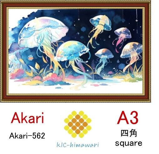 【国内製造】A3サイズ  四角ビーズ【akari-562】ダイヤモンドアート