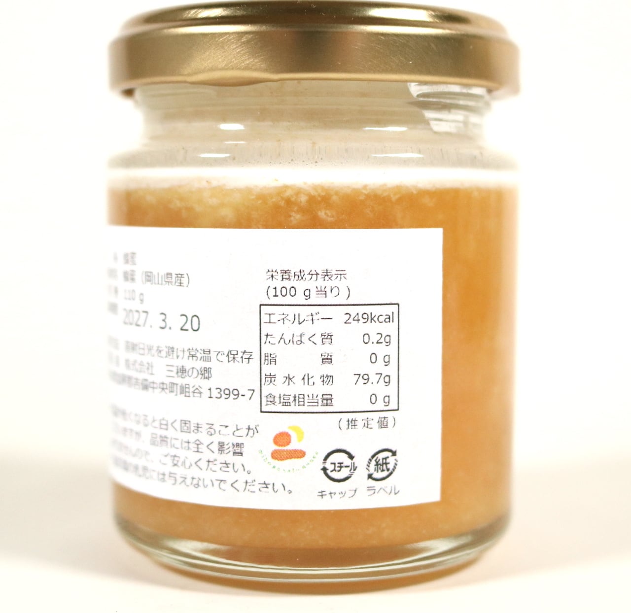 純粋生はちみつ（百花蜜）｜110g｜非加熱・抗生物質不使用｜三穂の郷