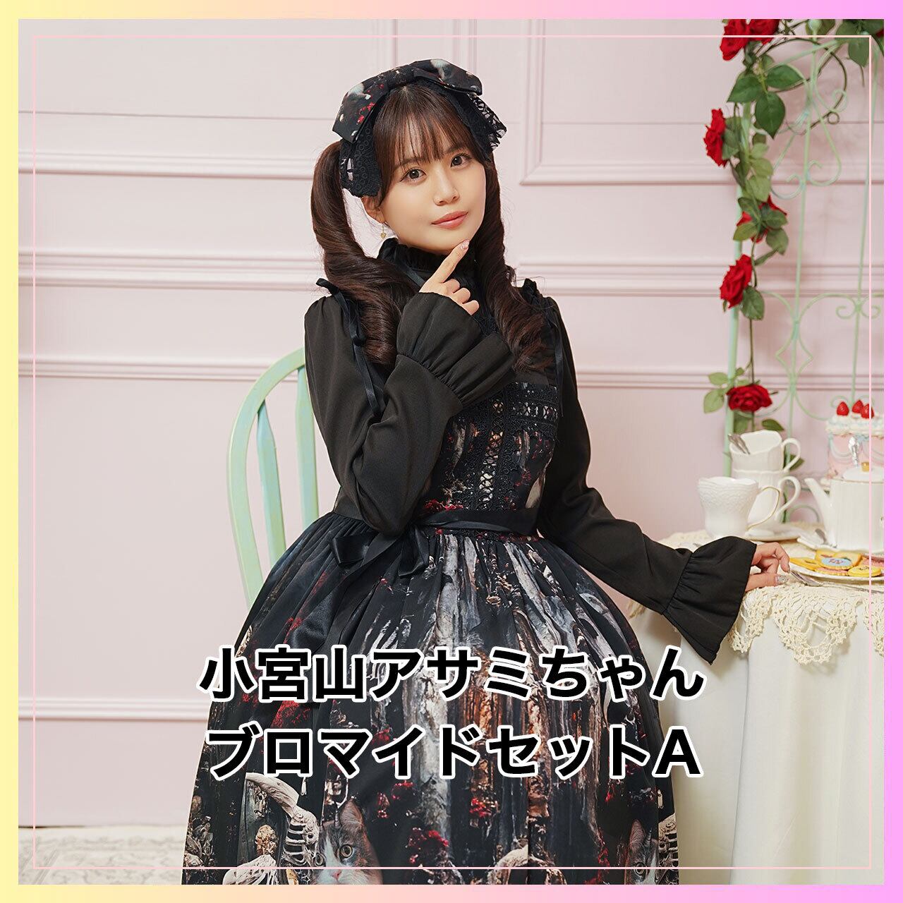 原宿POP公式オンラインショップ