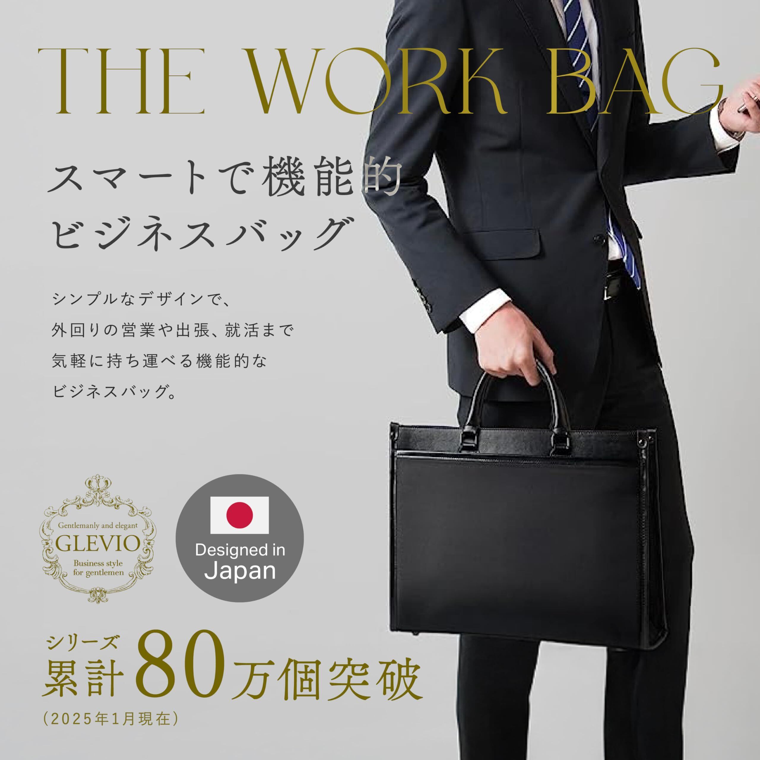 グレヴィオ] スタンダードの完成形 一流の鞄職人が作る ビジネスバッグ