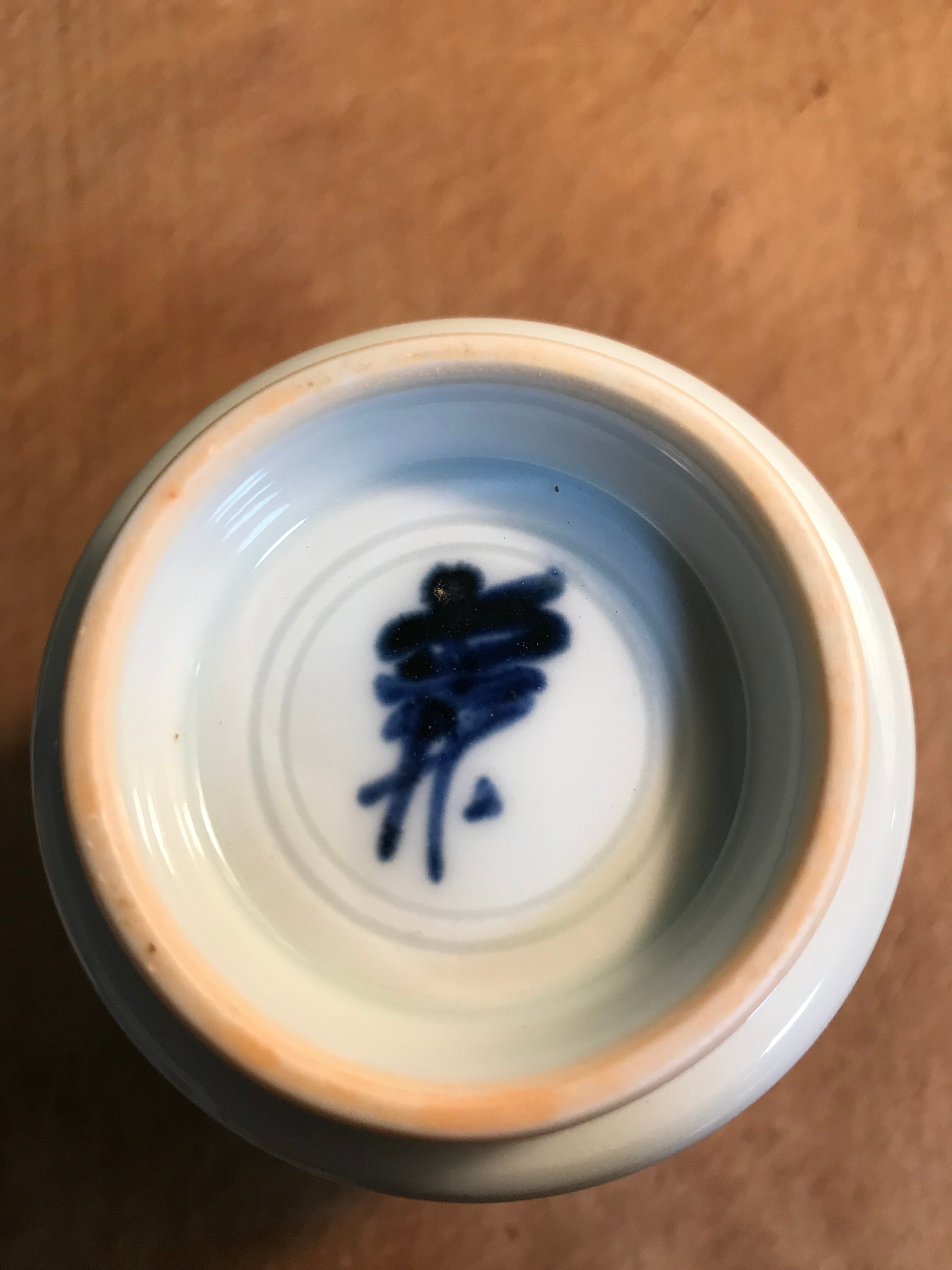 篠田義一 湯呑 陶房 松本市浅間温泉 赤青魚寿文 共箱付 | 鎌倉梶原陶苑