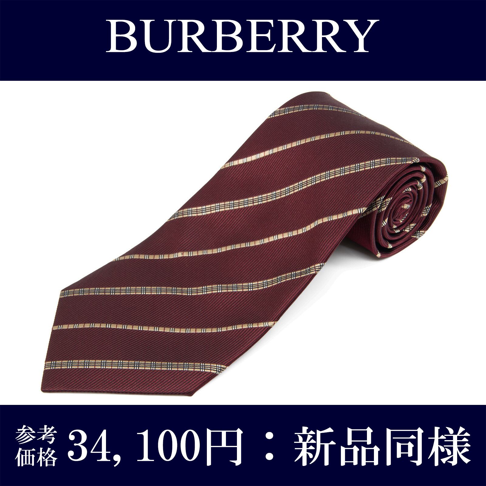 送料無料 バーバリー ネクタイ 新品同様 ジャガードタイ バーガンディー ベージュ フォーマル ビジネス ストライプ チェック おしゃれ N654
