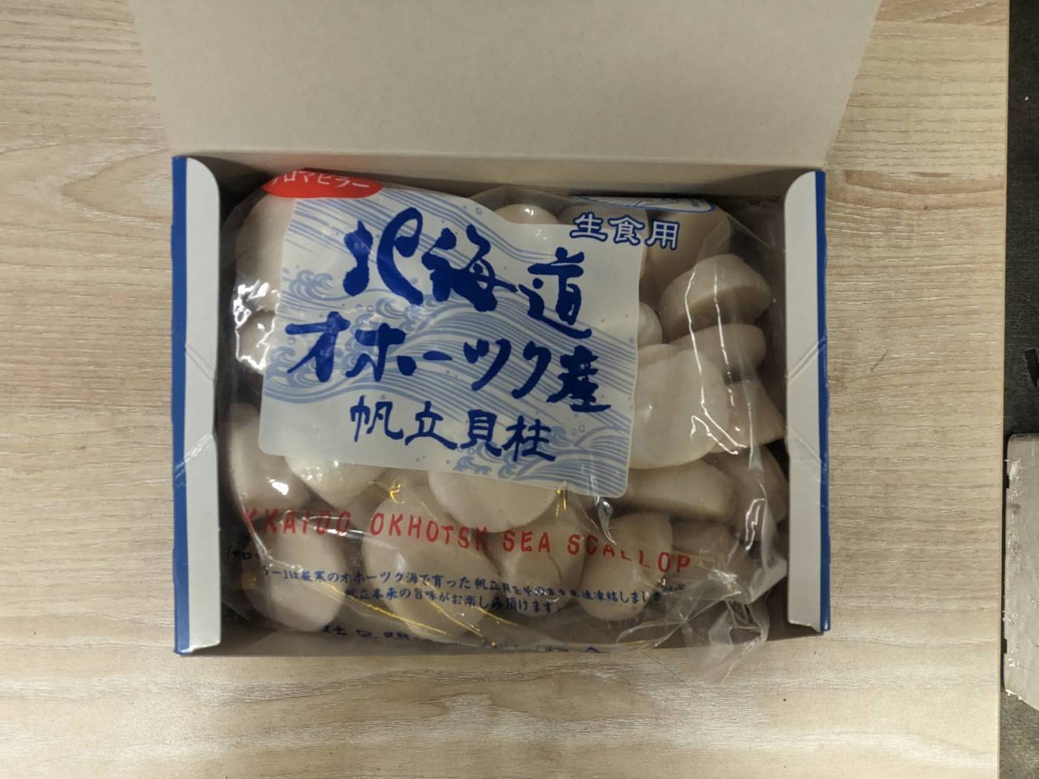 ホタテ貝柱（1kg）　株式会社大木