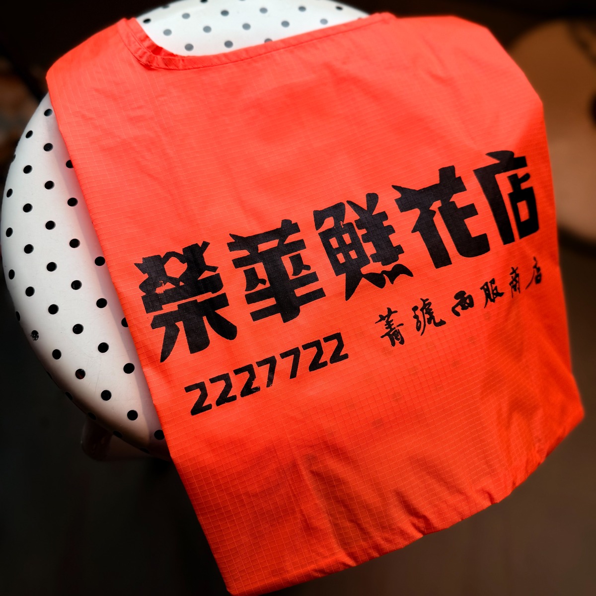 台湾のお花屋さんトートバッグ | KABUKU