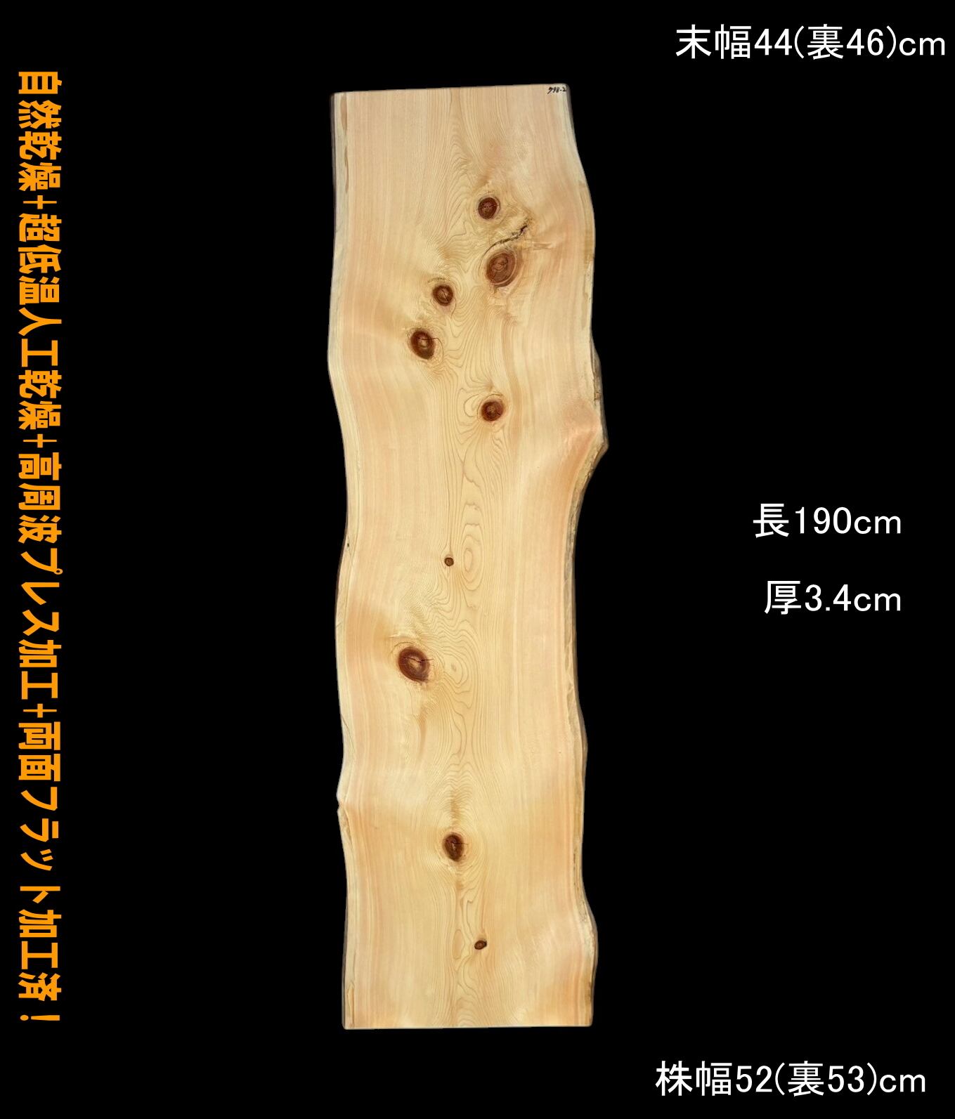 国産 一枚板 | 一枚板専門店 板屋市場 国産 一枚板 | 一枚板専門店 板屋市場