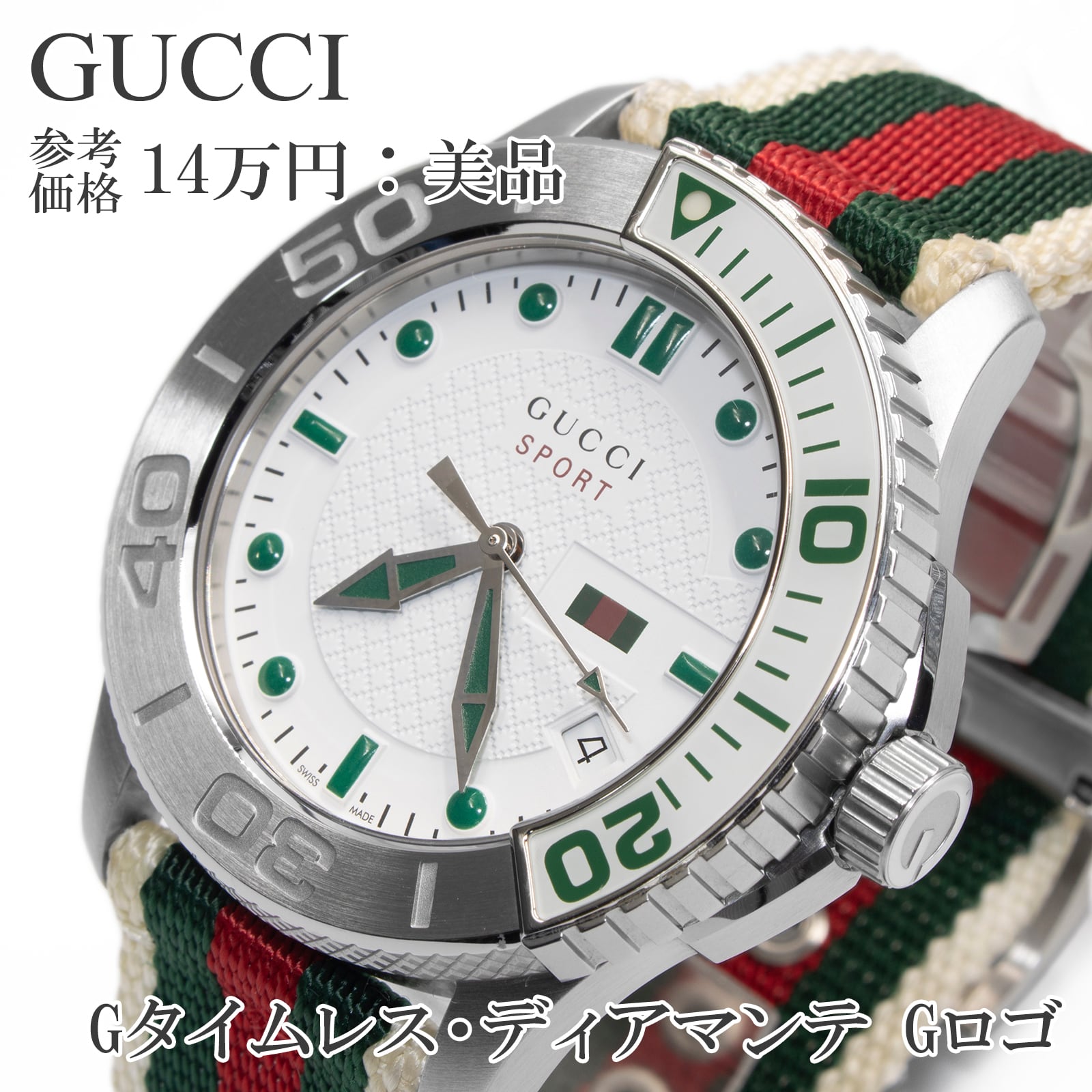 GUCCI グッチ Gタイムレス シェリーライン メンズ 腕時計 クォーツ