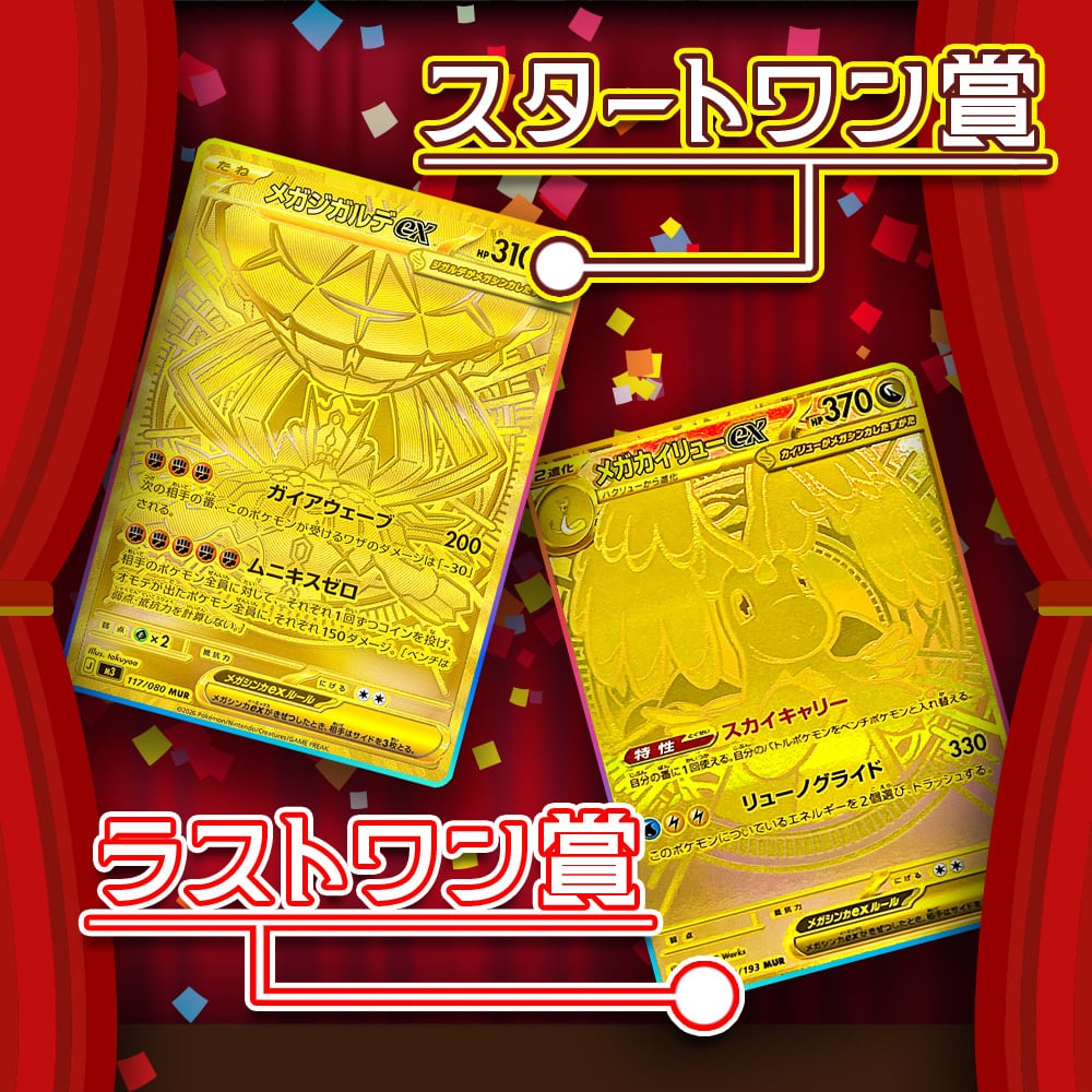 画像確定！】エッグハントオリパ【ポケモンカードゲーム】 | カード