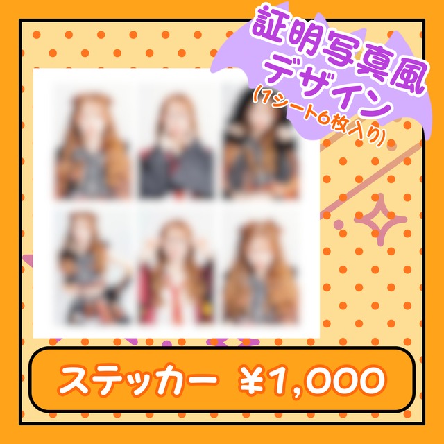 （現場受取）【eN】　立花けいな・2026生誕『証明写真風ステッカー』