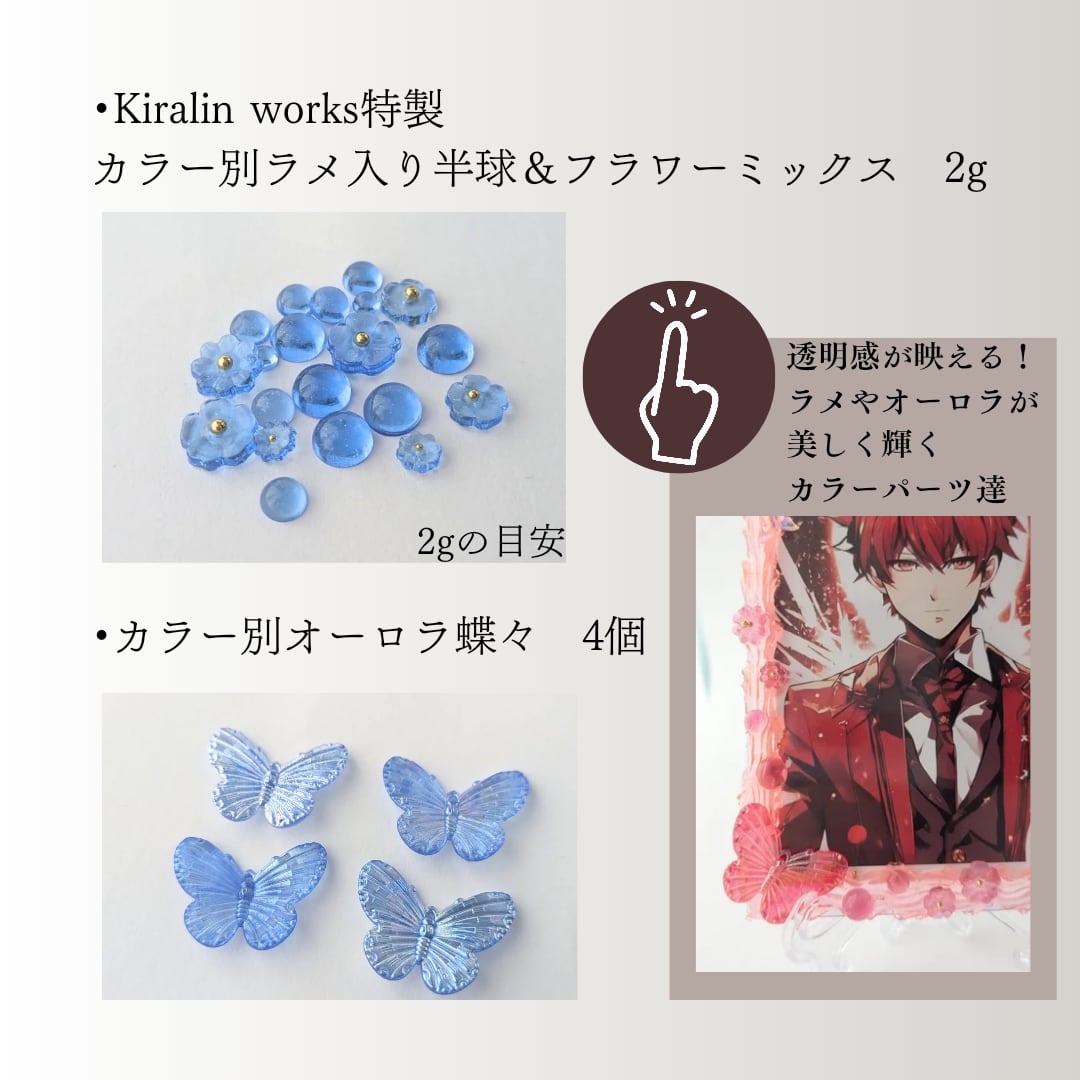 デコ 青/パーツのみ】オリエンタル風 クリアデザイン パーツ6点セット