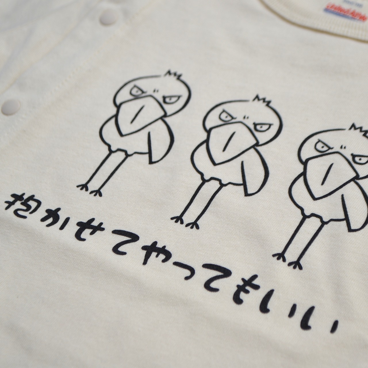 ベビーカバーオール（80cm）★ハシビロコウ