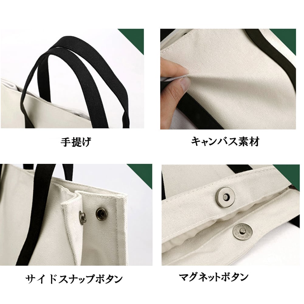 キャンバス トートバッグ レディース メンズ 大容量 通勤 通学 A4 シンプル ビジネスバッグ エコバッグ フォーマル マチ広 カジュアル 大人可愛い 大人女子