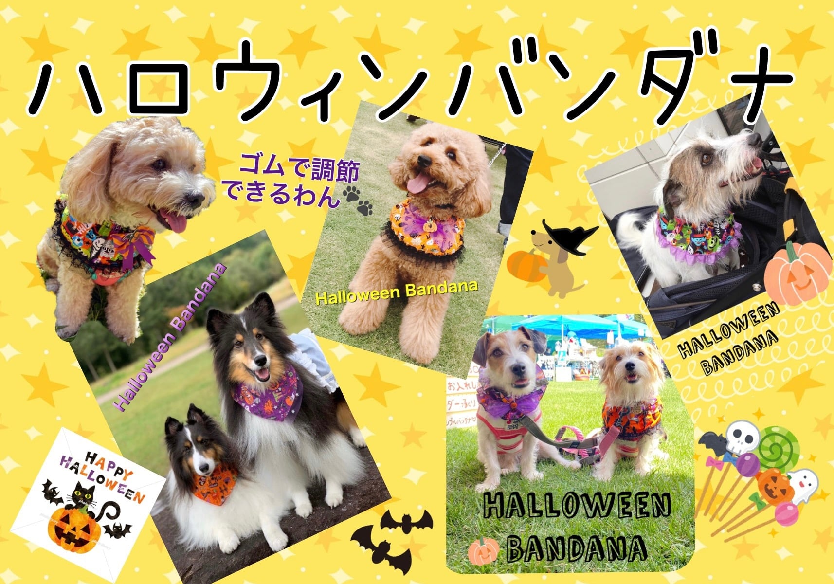 ハロウィンバンダナ SS〜 L Lサイズ | わんこの幸せバンダナ
