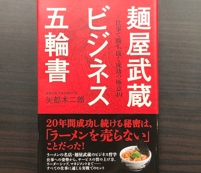 麺屋武蔵レンゲ3本セット