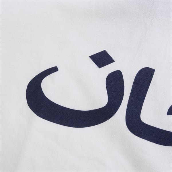 supreme Arabic Logo Tee 白　Mサイズ　新品未使用