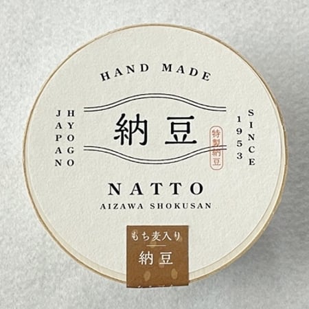 なっとういれ 納豆を究極においしくするマシン「究極のNTO」が登場！「究極」「無限