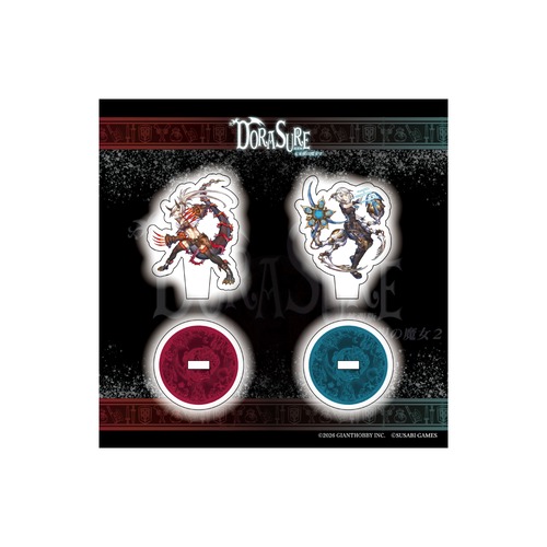 DORASURE(ドラスレ) 拡張版 未来視の魔女2 アクリル駒セット