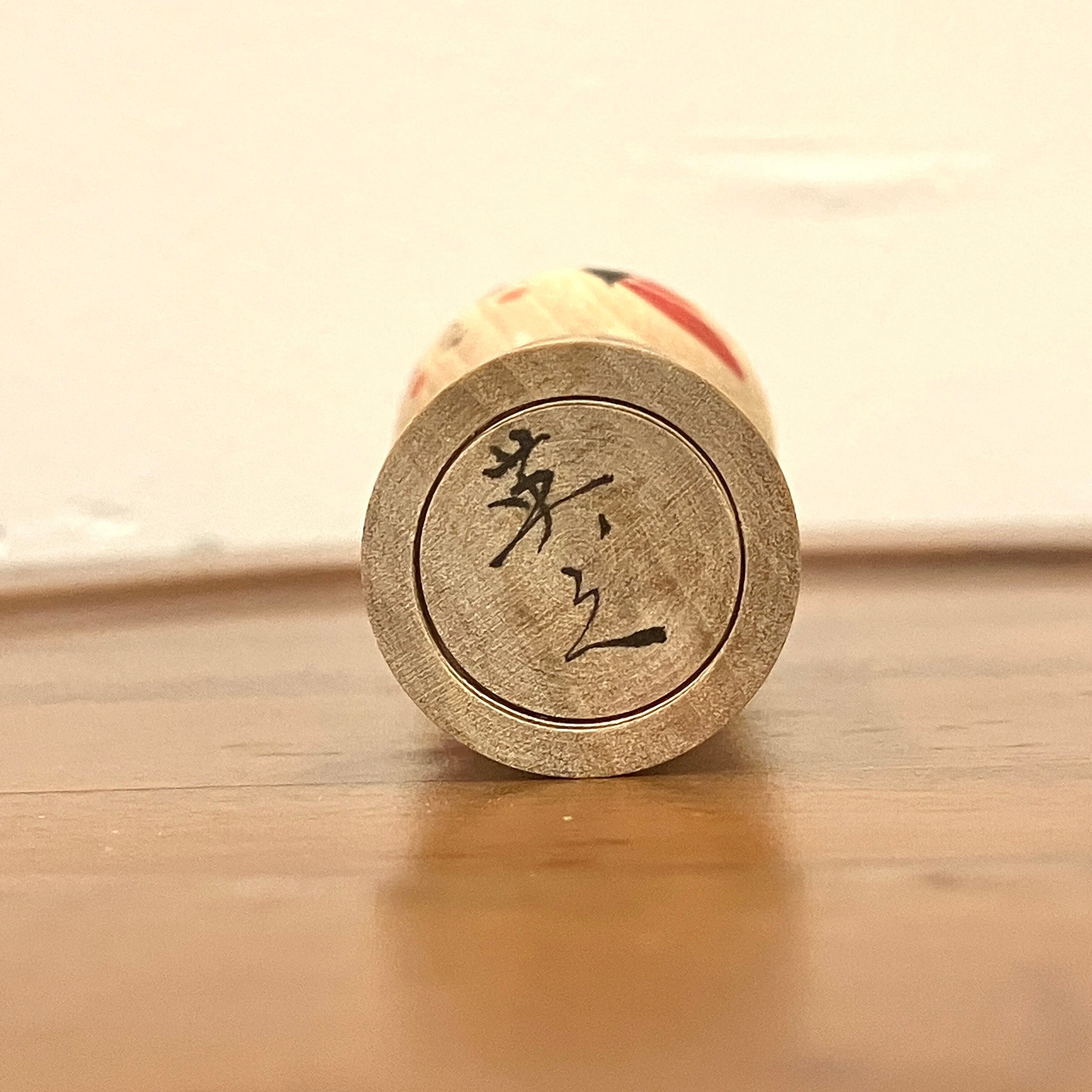 佐藤英之工人：弥治郎系】：こけし ろくろ 赤黄： 9cm N10HyS-43