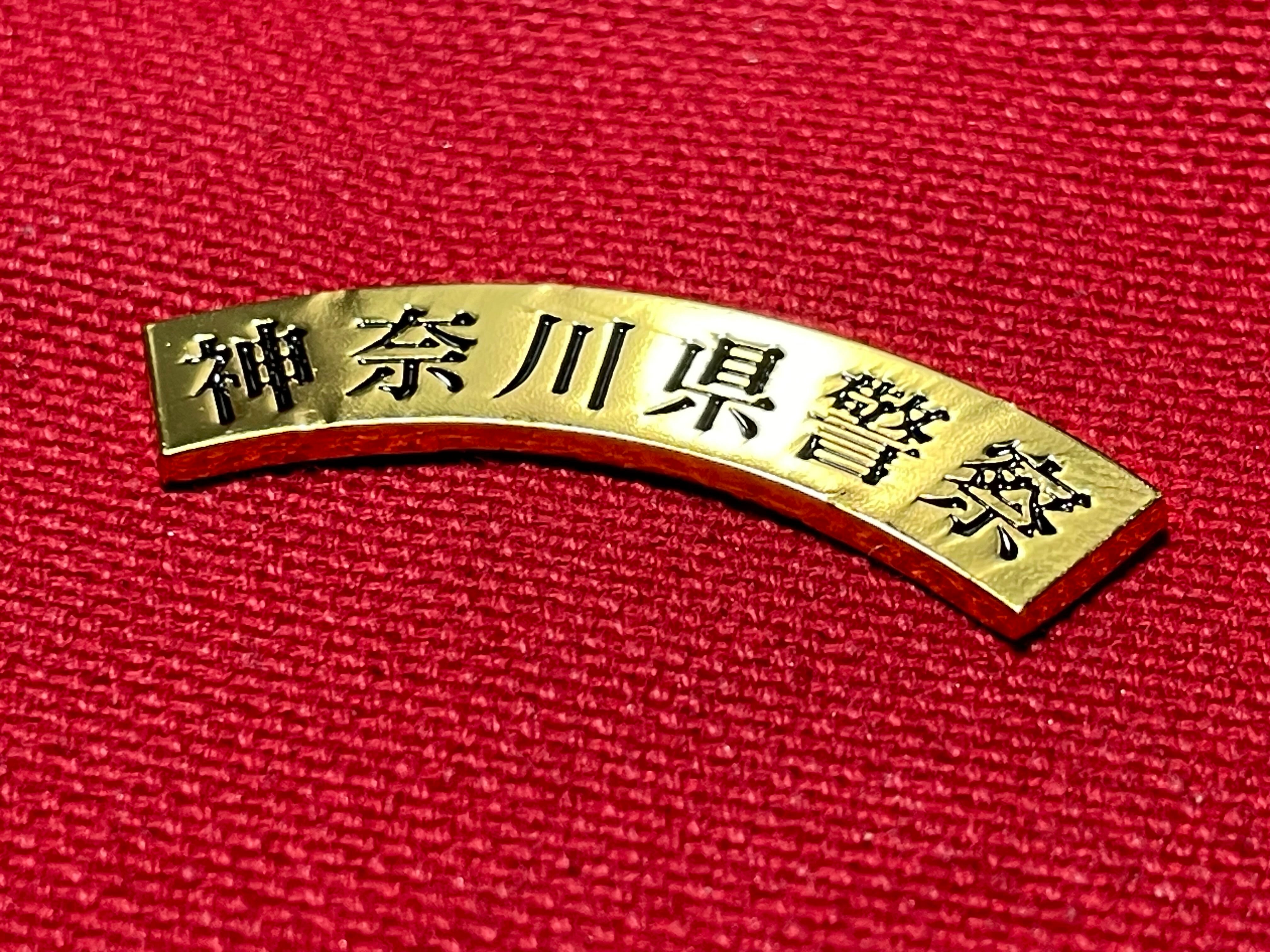 警察手帳 レプリカ 撮影用 Amazon.co.jp: 警察手帳（レプリカ）◇日本製 警察グッズ 撮影用