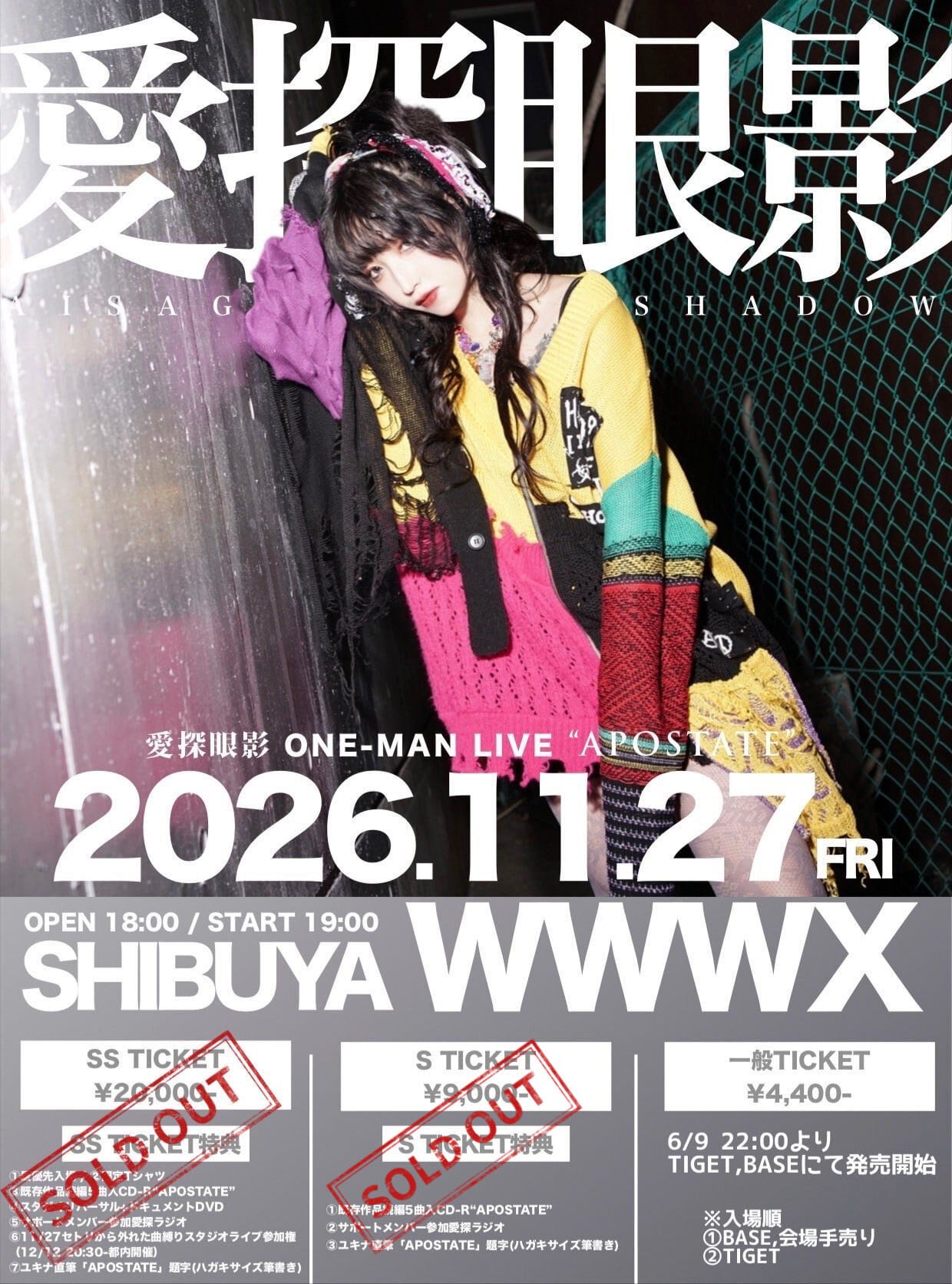 愛探眼影 CDセット ALL ITEM | 愛探眼影Official Shop