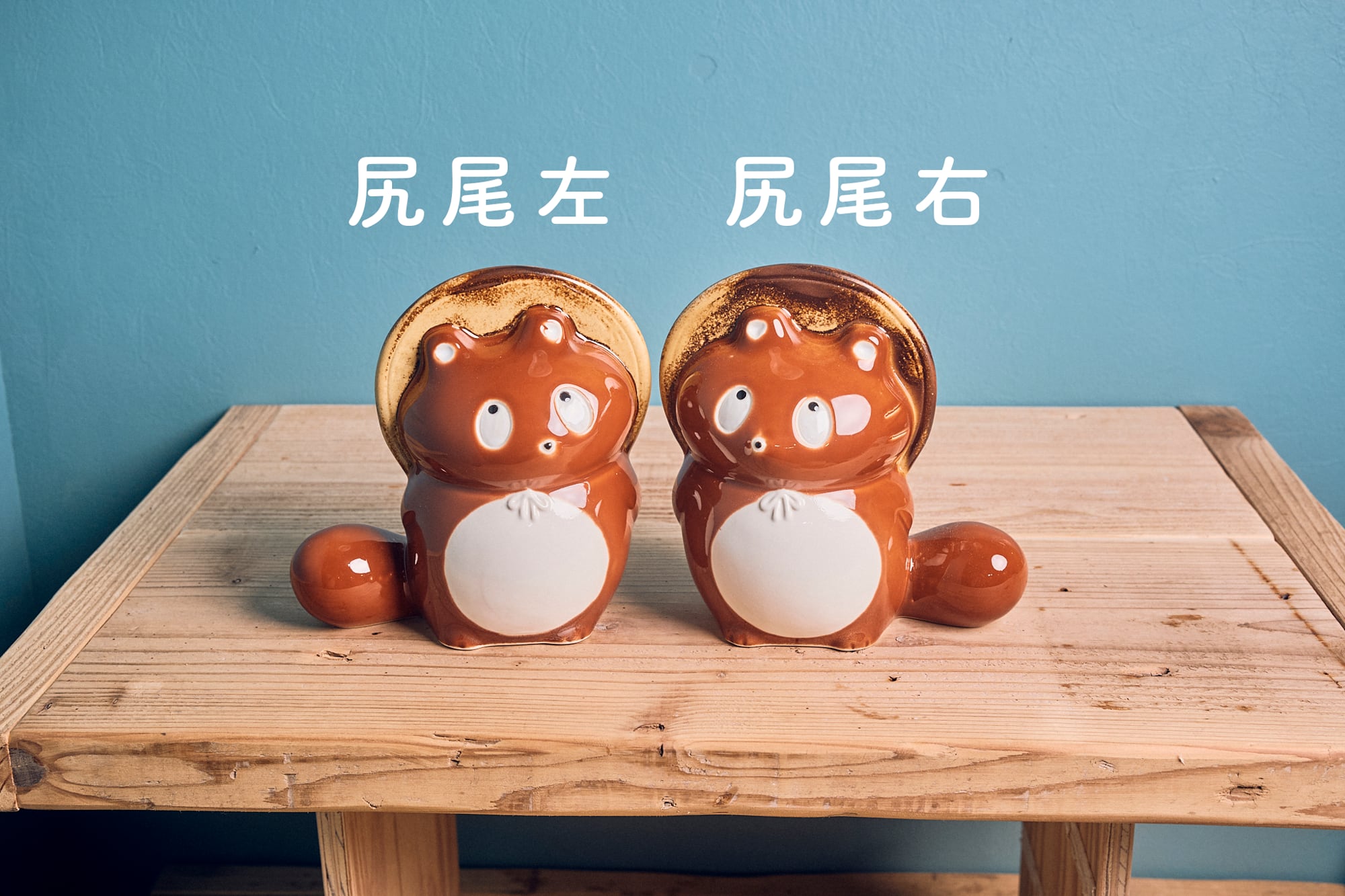 ○手乗りサイズ【茶色】ぼんやり子だぬき | gallery&shop一風