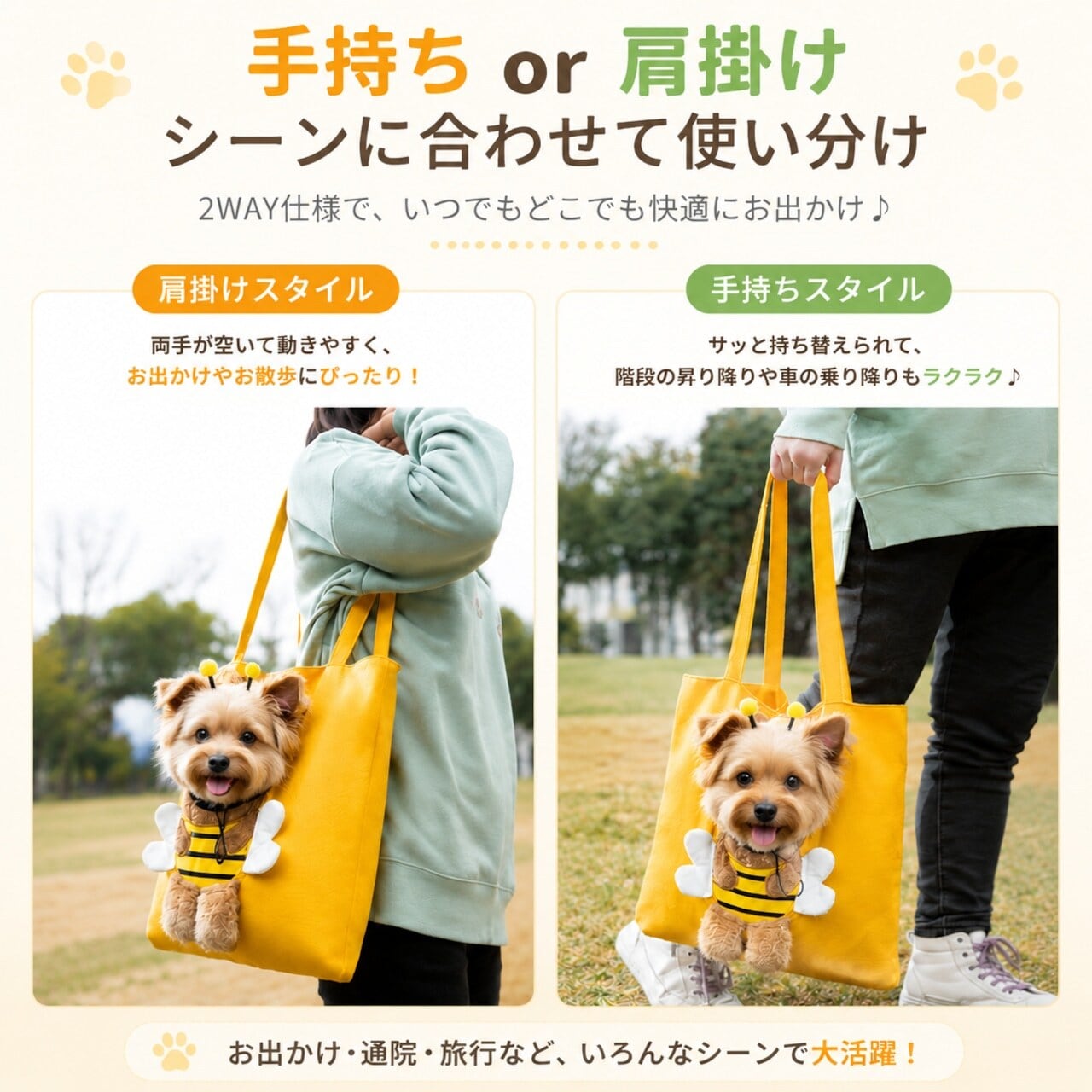406. HANA 猫犬用 2WAY ペットキャリーバッグ ぬいぐるみ付きトート