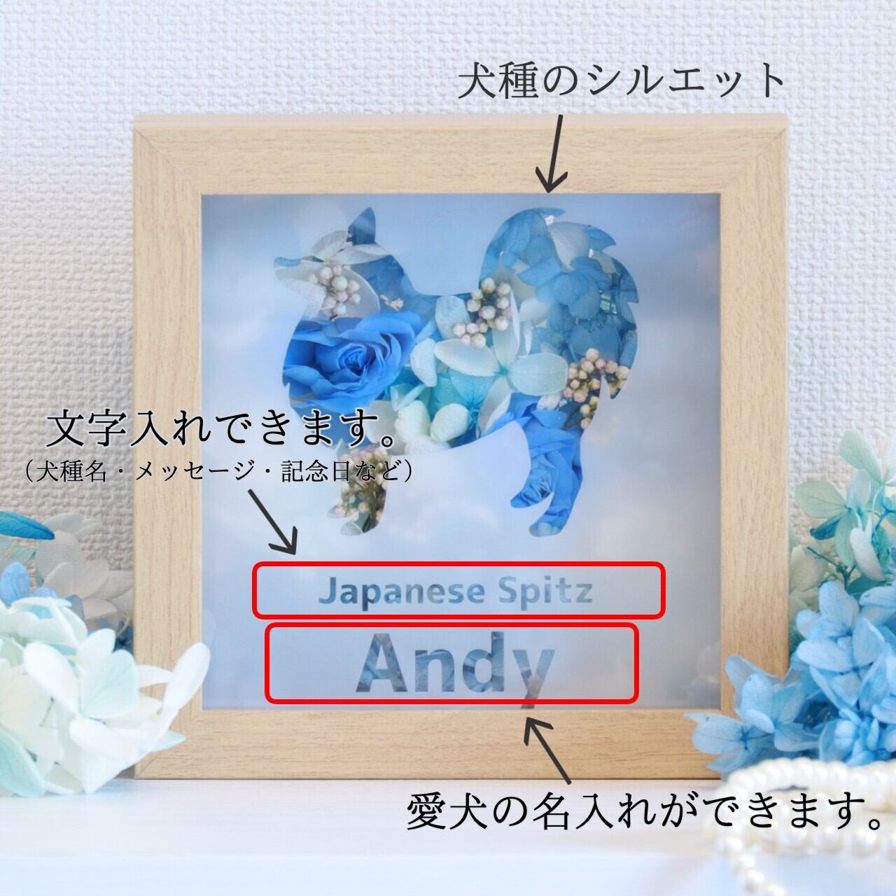 トイプードルのシルエットとプリザーブドフラワーの木製ガラスフレーム