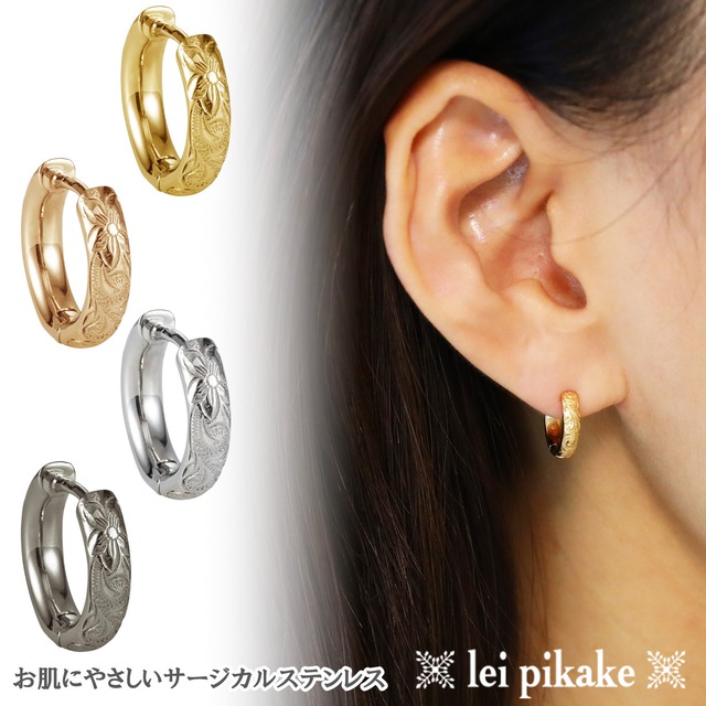 《選べる４色》《片耳販売》 小さめ フープピアス サージカルステンレス ハワイアンジュエリー ピアス 片耳 サージカルステンレス316L ブラック ピンク スティール イエロー コーティング スクロール フープ プルメリア レディース メンズ 医療用ステンレス プレゼント ギフト 誕生日 友達 彼氏 彼女 lei-gess125-single-pierce lei-gess125-single-pierce