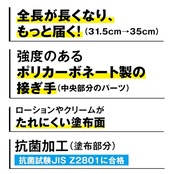 【ユースキン製薬】セヌール4 1個/塗るまごの手/3cm長くなりました/手の届かない背中にクリームを塗る