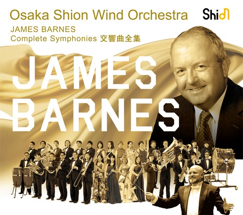 Osaka Shion Wind Orchestra JAMES BARNES Complete Symphonies ジェイムズ・バーンズ交響曲全集 （WKOS-002）