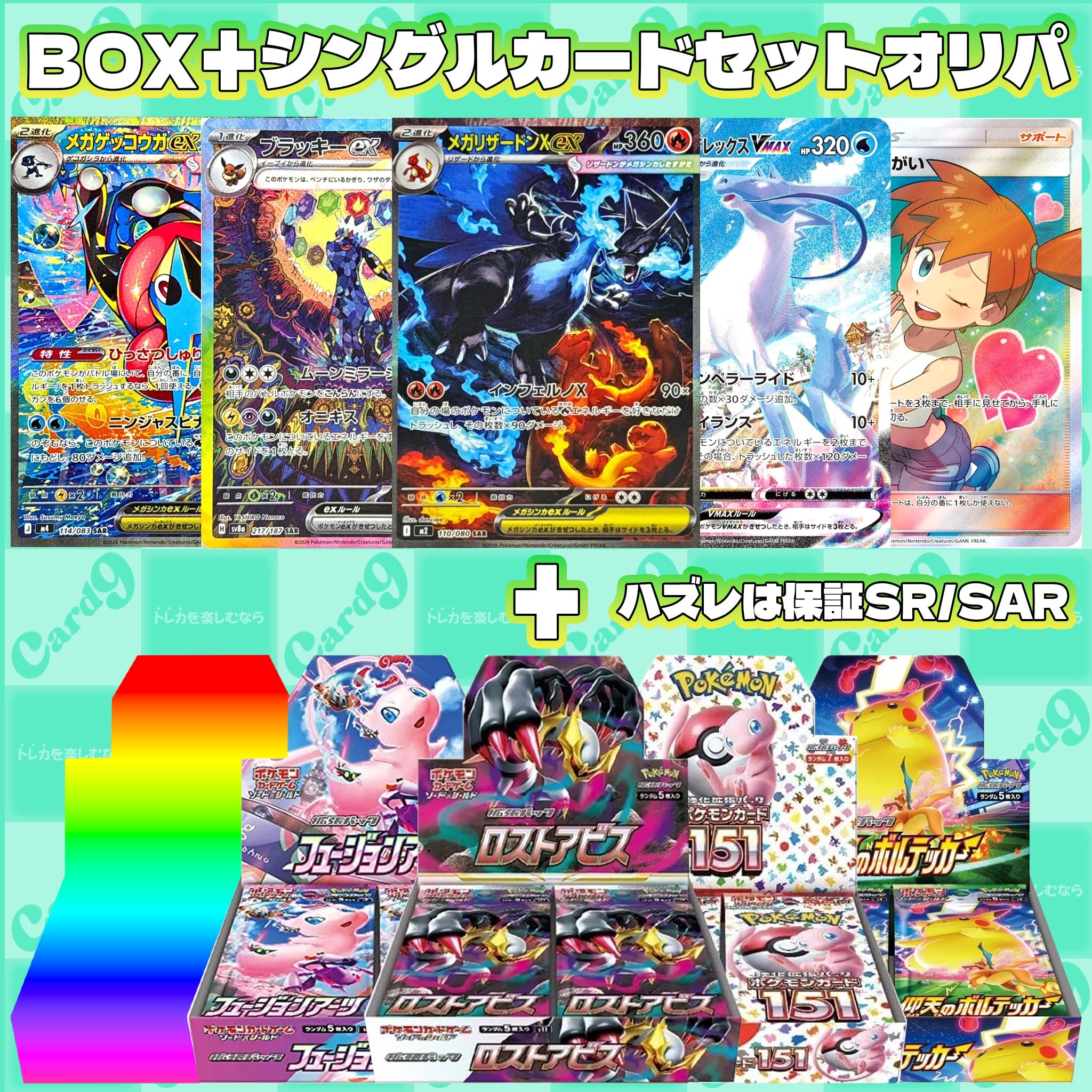 ポケモンカード：BOX＋PSA10セットオリパ | オリパ専門店 カードナイン