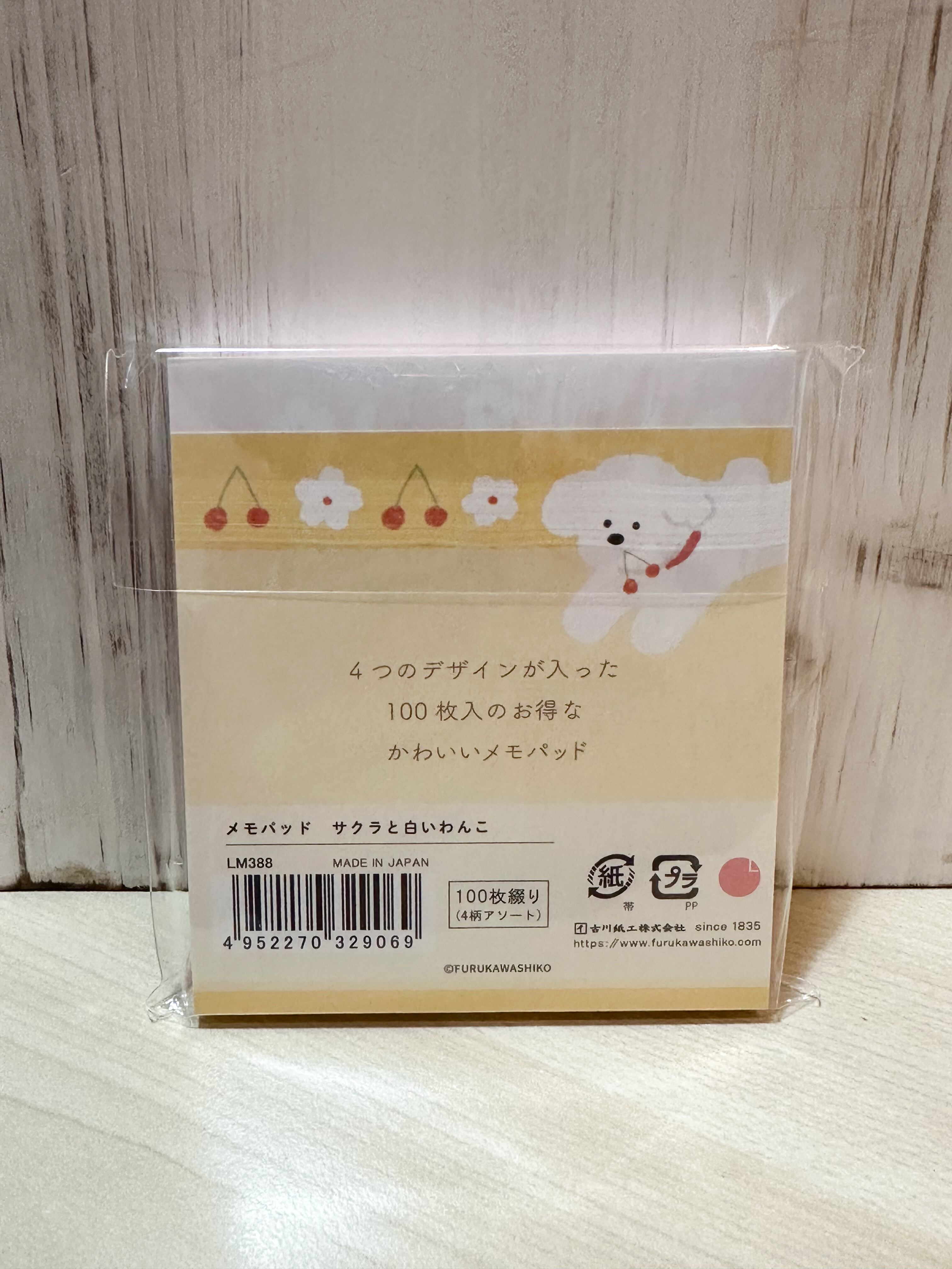 メモパッド サクラと白いわんこ | わんこ雑貨の店 スマイルズ