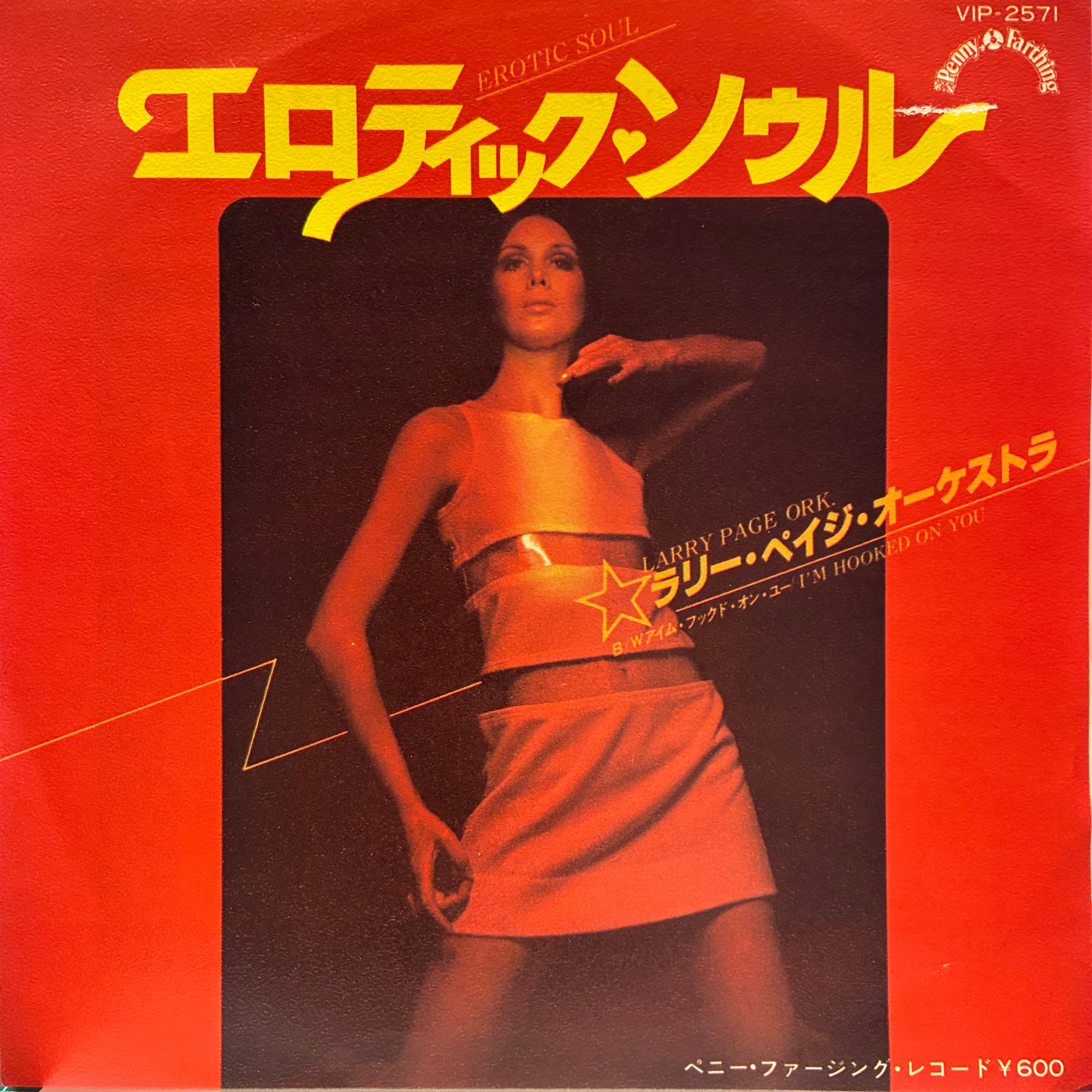 EP】マーヴィン・ゲイ/セクシャル・ヒーリング | Downtown Records 45