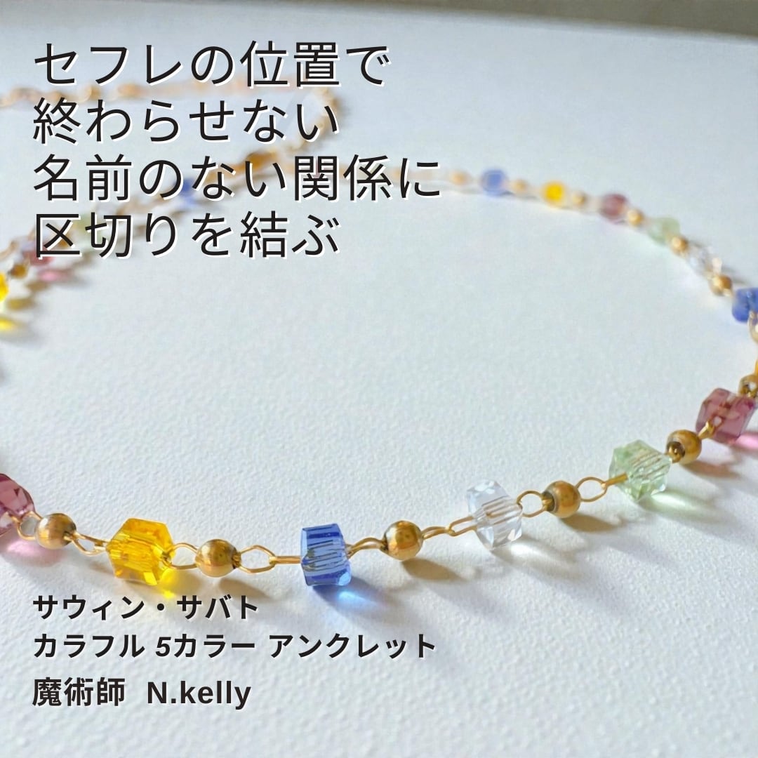 ブルー | マジカル・ショップ｜Magical Shop｜開運 魔術 アクセサリー