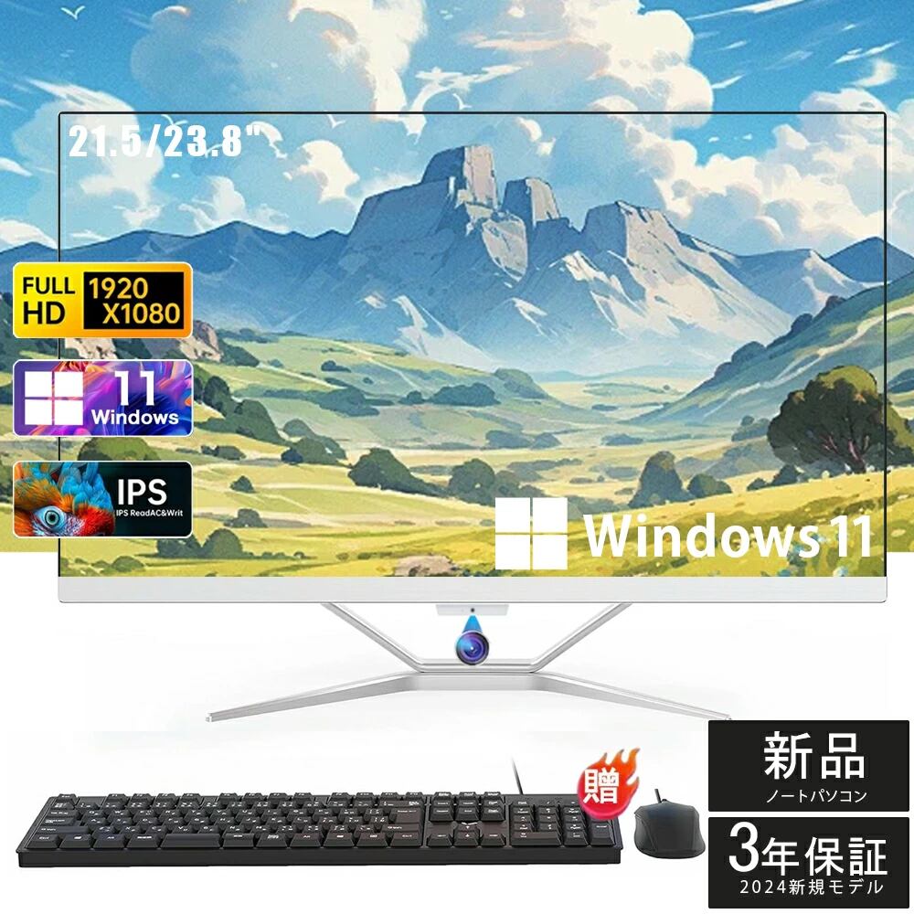 爆売り！3年保証☆office付き☆正規新品】 デスクトップパソコン 一