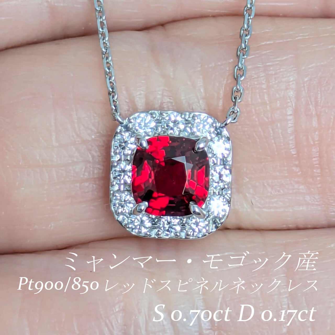 Pt900/850レッドスピネルネックレス ミャンマー・モゴック産 レッド