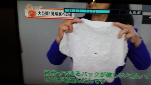 税送込  テレビ東京「L4YOUプラス」愛媛が誇る「すごモノ」今治タオル お風呂でエステ 美肌湯パック