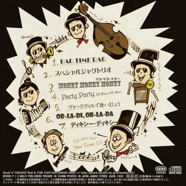 ディキシー・ディキシー」 mini album | ロックンタスケロール & ザ
