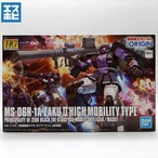 HG 1/144 高機動型ザクⅡ ガイア/マッシュ専用機