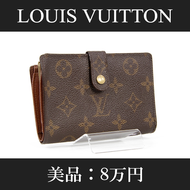 【全額返金保証・送料無料・美品】VUITTON・ヴィトン・短財布・二つ折り財布(ヴィエノワ・綺麗・人気・目立つ・コンパクト・がま口・C117)