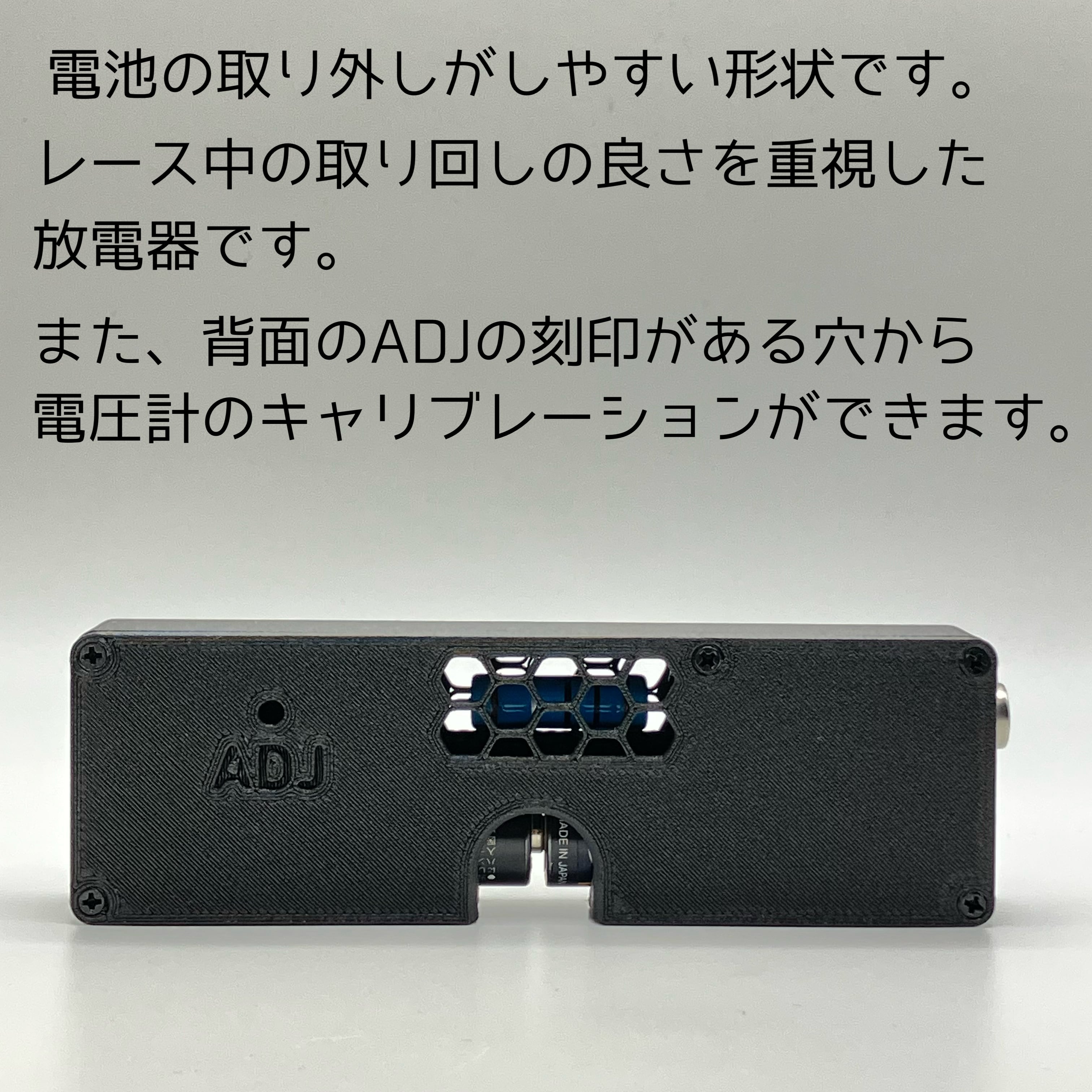 電圧調整用 高速放電器 | サイトウ商店